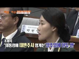 우병우는 '모르쇠‘ 14시간 먹통 청문회