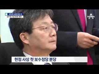 비박계 34명…“27일 집단 탈당”