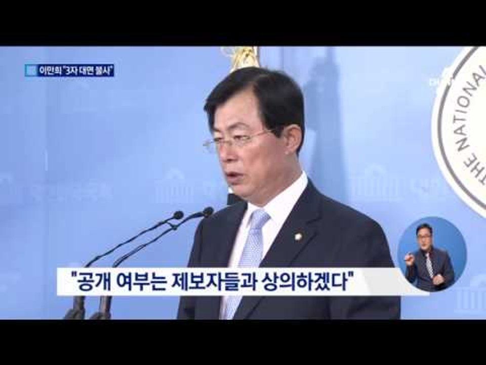 “대화 모두 녹음…3자 대면 하자”
