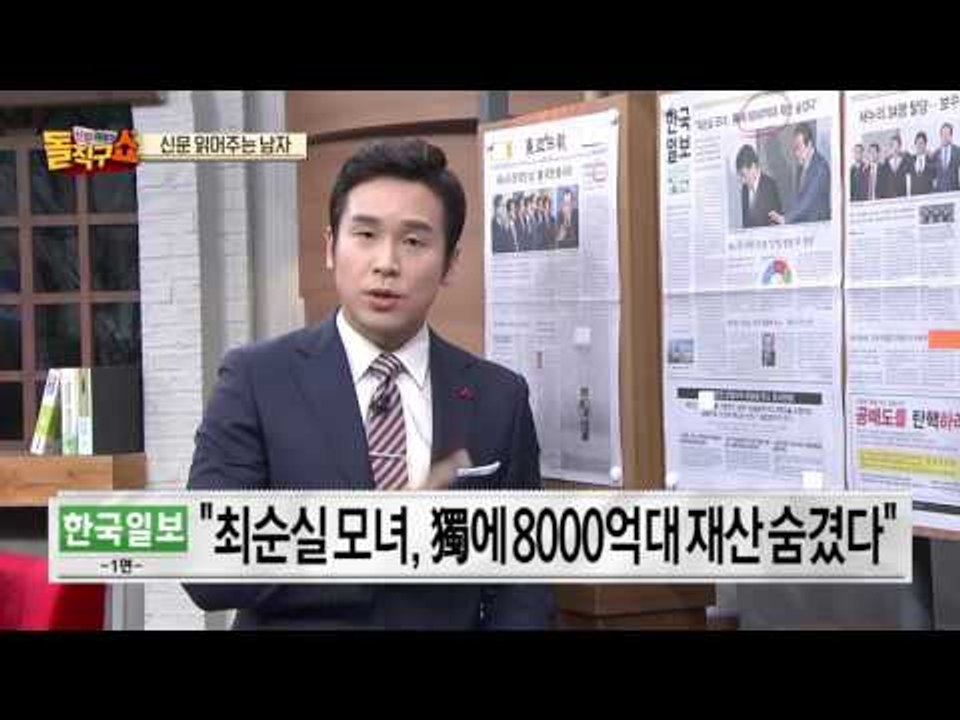 신문 읽어주는 남자 - 12월 22일 돌직구 브리핑