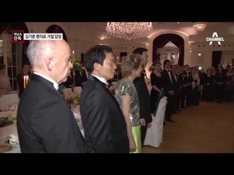 [채널A단독]‘김기춘’ 이름으로 거절 답장