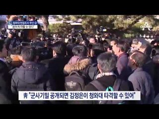 “北에 타격할 수 있다”…황당한 靑 해명