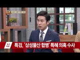 우병우 장모 카메라에 포착… “나 김장자 아냐” 줄행랑