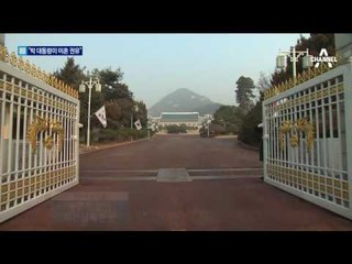 “대통령, 정윤회 문건 사태후 이혼 권유”