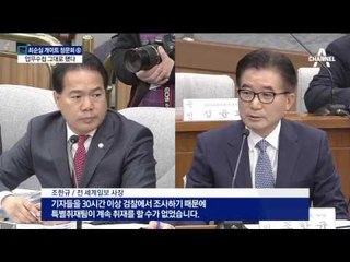 ‘김영한 수첩’ 시나리오대로 됐다