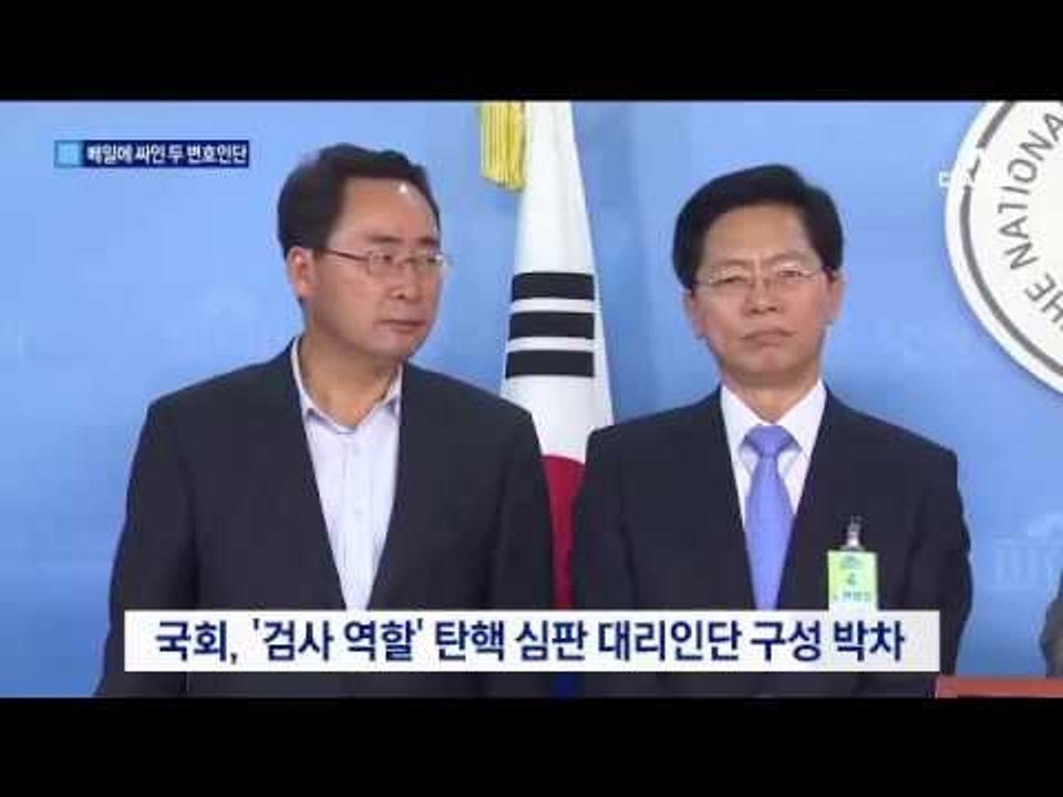 패배 예감했나?… 靑 변호인 선임 난항