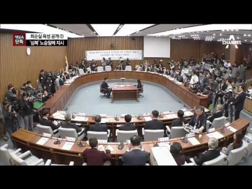 [채널A단독]최순실 전화 받은 사람은 노승일