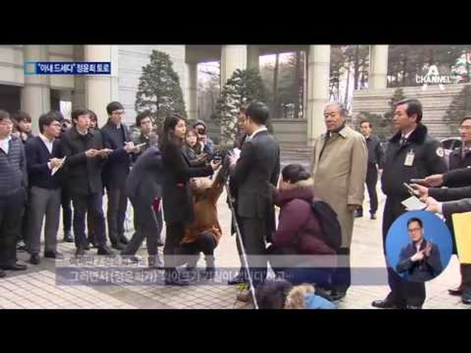 정윤회, 역술인에 “최순실 기질 세다”