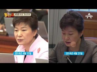 세월호 전날엔 없었는데… 6일뒤 주사 자국?