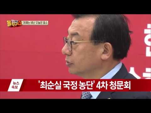 우리 아이가 달라졌어요? 이정현 대표 비난에서 읍소로 태세전환!