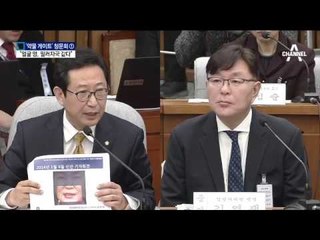 김영재 “대통령 얼굴 멍, 필러자국 같다”