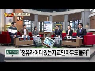 꼭꼭 숨어라 머리카락 보일라~ 정유라를 찾아라!