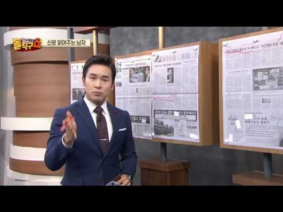 신문 읽어주는 남자 - 12월 15일 돌직구 브리핑