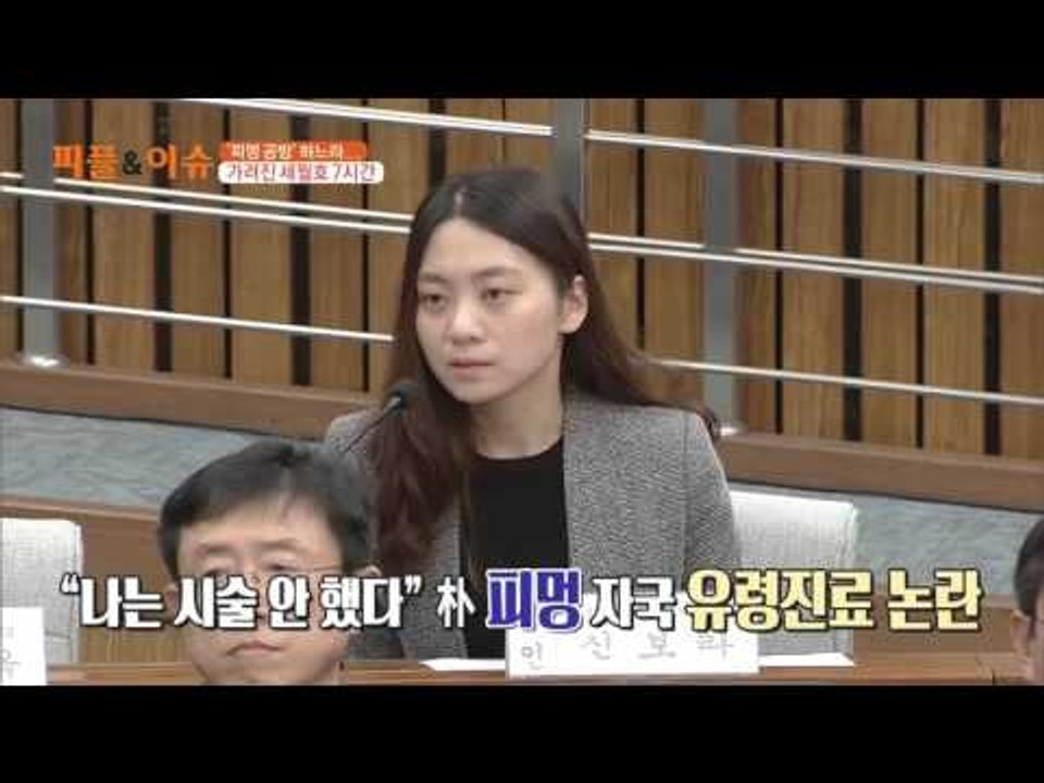 ‘피멍 공방’ 하느라… 가려진 세월호 7시간