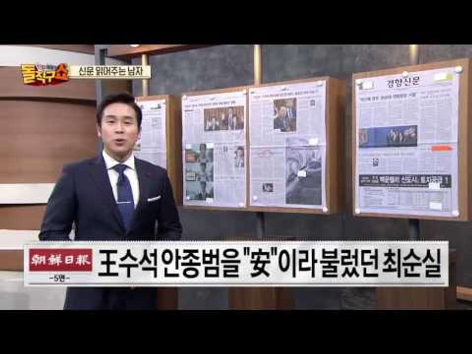 신문 읽어주는 남자 - 12월 16일 돌직구 브리핑