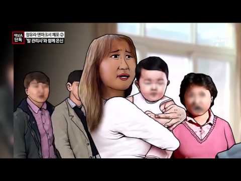 [채널A단독]말 관리사·육아 도우미도 체포