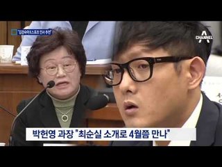 “이대 전 학장, 최순실에 고위 인사 추천”
