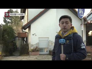 [채널A단독]최순실, 독일 호텔 더 사려 했다