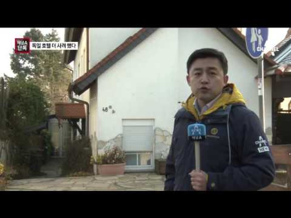 [채널A단독]최순실, 독일 호텔 더 사려 했다