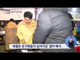 2016년 마지막 촛불집회.. 정유년 밝았다!