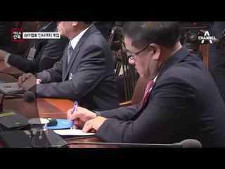 [채널A단독]승마협회 인사 솎아낸 박 대통령