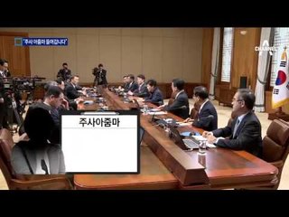 “주사 아줌마 들어갑니다”…‘비선 진료’ 단서 포착