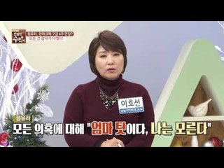 정유라, 덴마크에서 체포… 혐의는?