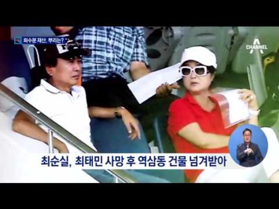 최순실, 구속 중에도 월 임대료 수입 1억