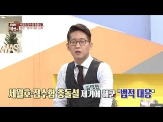 ‘세월호-잠수함 충돌설’ 제기에 해군 “법적 대응”