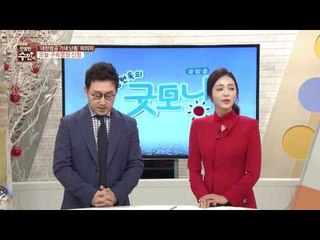 대한항공 기내 난동 男, 예상 처벌 수위는?