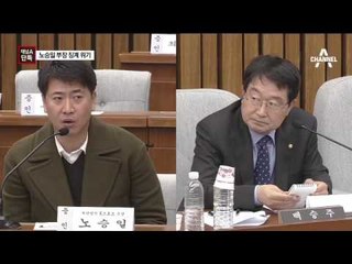 [채널A단독]‘내부 고발자’ 노승일, K스포츠재단 징계 위기