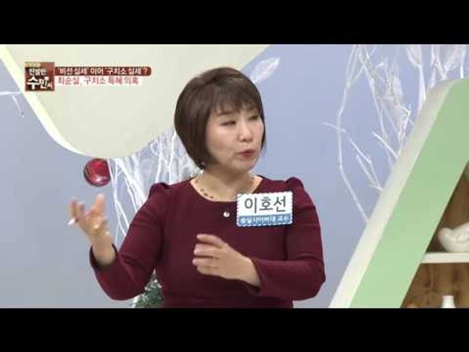 ‘비선 실세’ 이어 ‘구치소 실세’? 최순실, 구치소 특혜 의혹