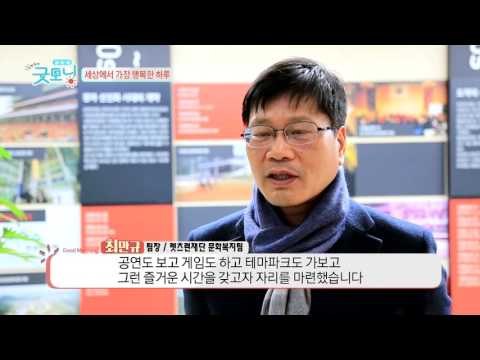 세상에서 가장 행복한 하루! 기분 좋아지는 기부의 현장으로!