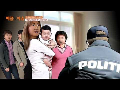 출동한 경찰, 4시간 현장 조사 끝에 체포