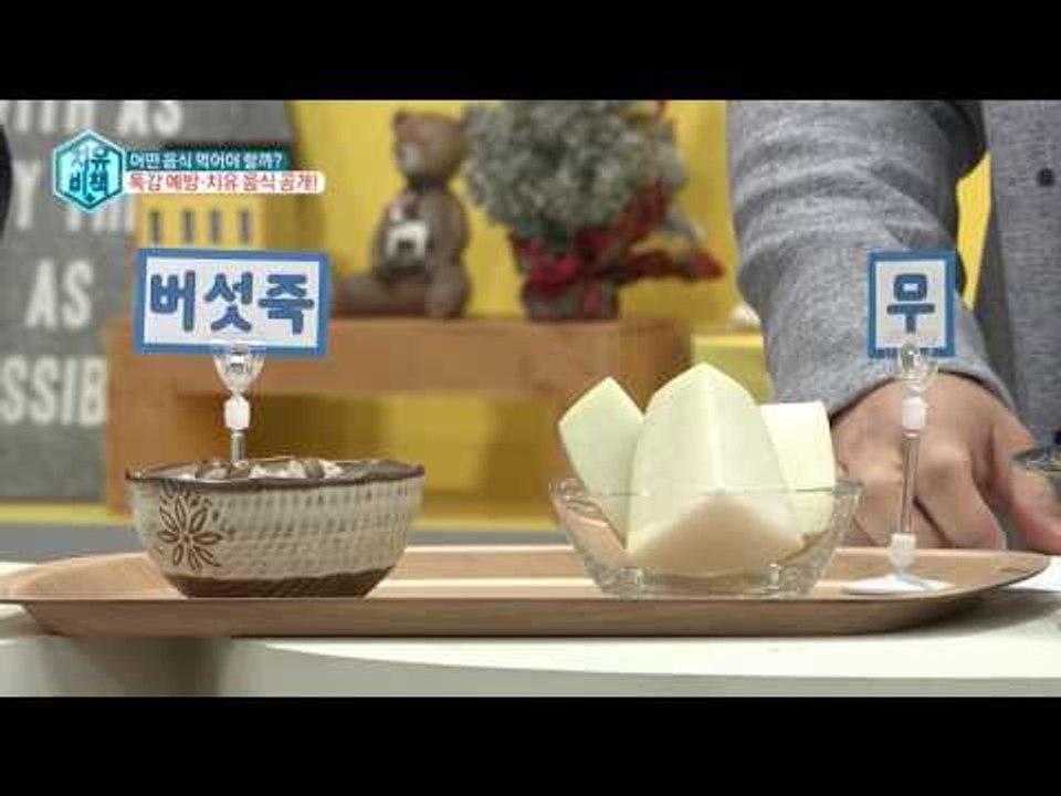 대한민국은 '독감 시대', 독감 예방·치유 음식 공개!