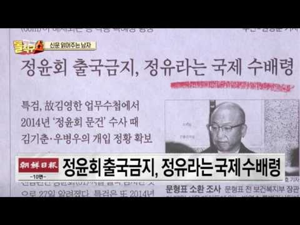 신문 읽어주는 남자 - 12월 28일 돌직구 브리핑