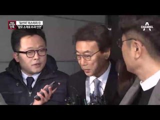 [채널A·동아단독]“장모 임선이가 박 대통령 소개”