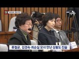 [채널A단독]“정유라 특혜 배후는 최경희 총장”