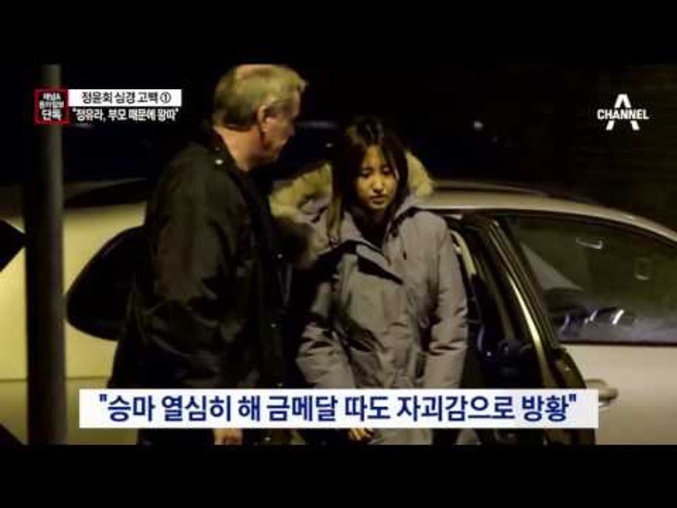 [채널A·동아 단독]정윤회 2시간 38분간 심경 토로