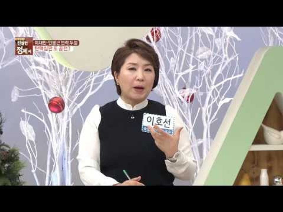 이재만·안봉근 연락 두절, 탄핵심판 또 공전?