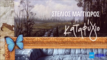 Γιάννης Μωραΐτης - Α' Εθνική | Giannis Moraitis - A' Ethniki