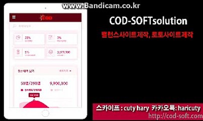 [totosolution]쉽게접할수있는관리자,최신형솔루션 CODSOFT