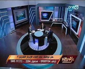 قانون الإيجار القديم بين التأييد والرفض من نواب البرلمان بـ"على هوى مصر"