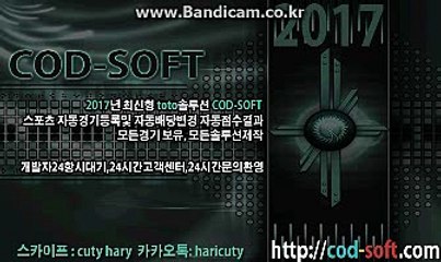 스포츠토토 솔루션 제작 최초 바카라 접목된 토토솔루션 카톡haricuty스카이프cuty hary