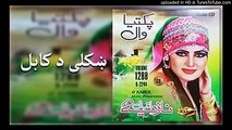 Nazia Iqbal 2017 Best Song _Khkule de kabul _