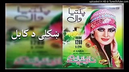 Nazia Iqbal 2017 Best Song _Khkule de kabul _