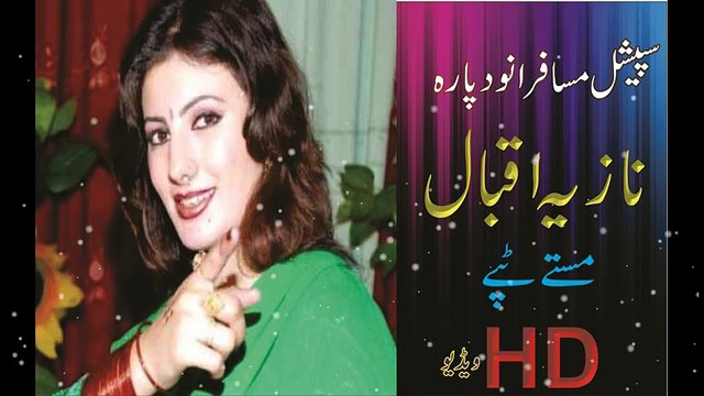 Pashto - New Tapey 2017 Nazia Iqbal Masta Masta Hawa Lewanai Da Official Video HD