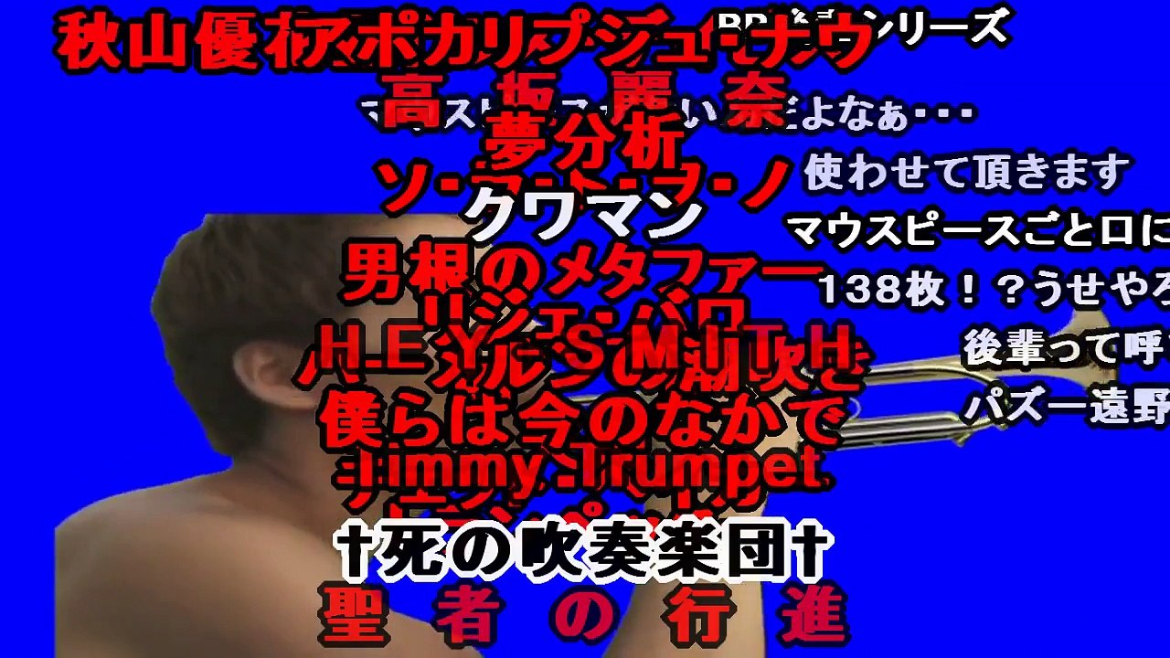 [コメ付き]トランペットを吹く後輩BB-q-PtIlxBx_w