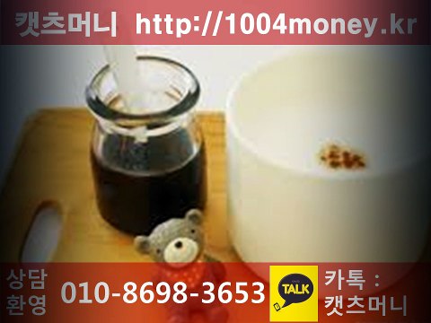 #휴대폰 소액대출~연체자 소액#모바일 상품권매입[ 1004money.kr]$핸드폰 결제현금#휴대폰소액결제!휴대폰결제현금#소액결제현금$휴대폰 소액결제#대출전문소액!소액대출