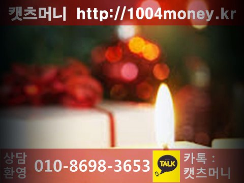 $%휴대폰 대출★핸드폰 소액대출#휴대폰 소액대출[ 1004money.kr]#연체자 소액#모바일 상품권매입あ핸드폰 결제현금#핸드폰소액결제★핸드폰결제현금#모바일상품권매입